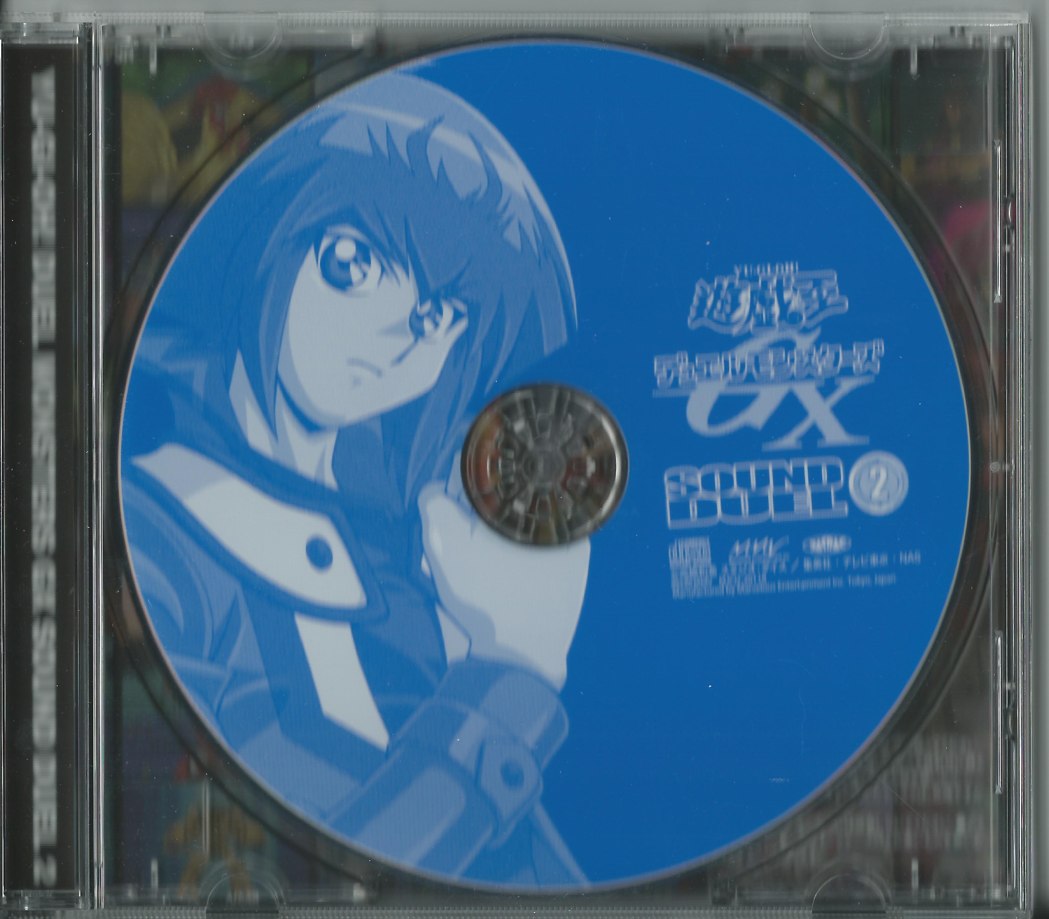 YU-GI-OH! Duel Monsters GX Sound Duel 2 (2008) MP3